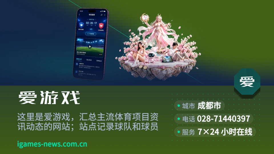 初识爱游戏